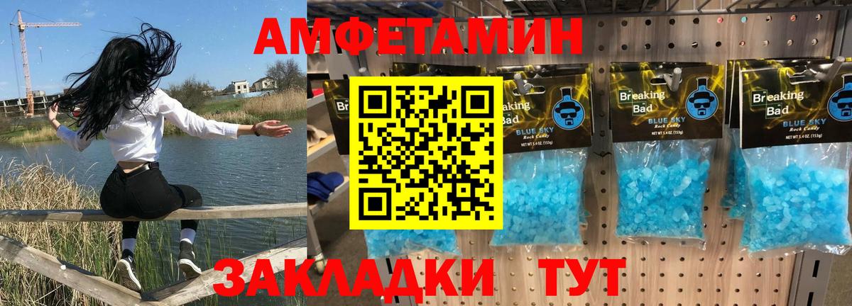 Амфетамин VHQ Каменск-Уральский