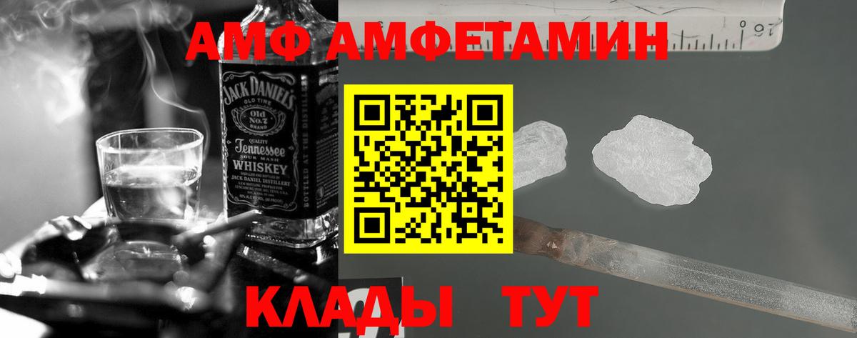 АМФЕТАМИН 97%  мега   АМФ  Каменск-Уральский  Вход с VPN 