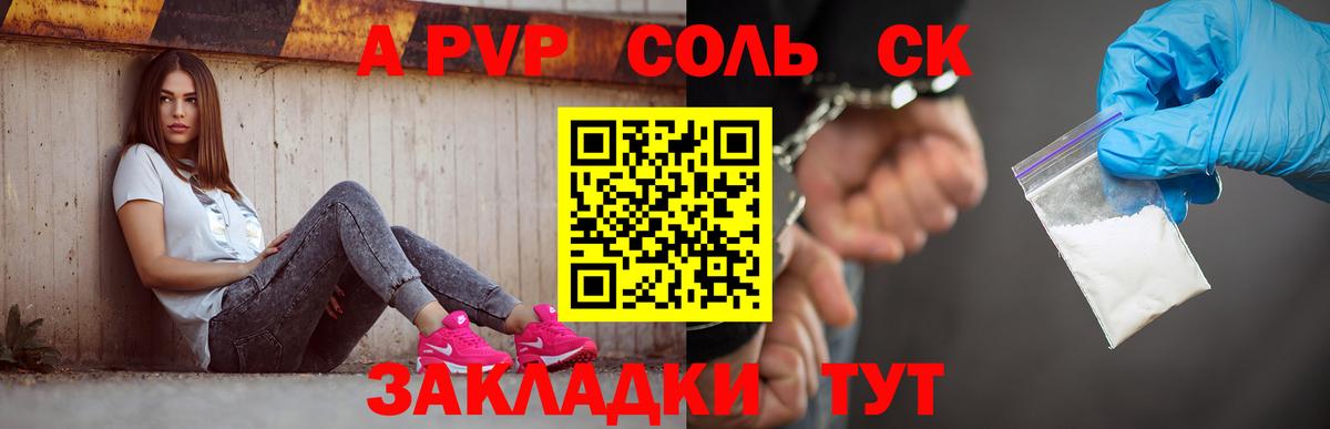 A-PVP СК Каменск-Уральский