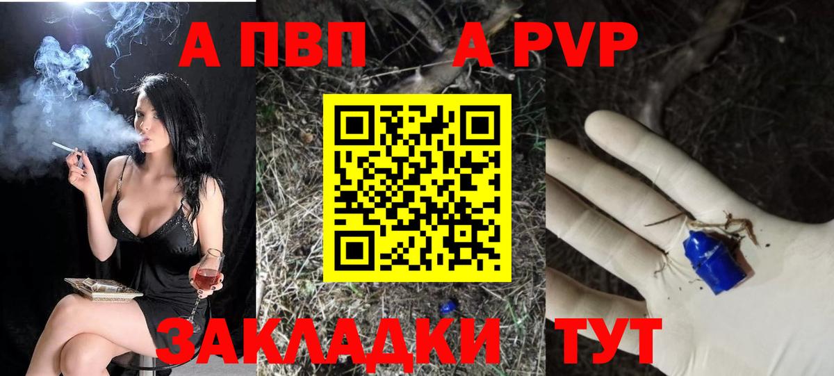 A PVP кристаллы  Alpha PVP кристаллы  Вход с VPN  Каменск-Уральский  Alfa_PVP СК 