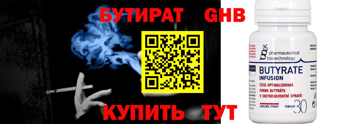 Бутират  Бутират оксана  Вход с VPN  Каменск-Уральский 
