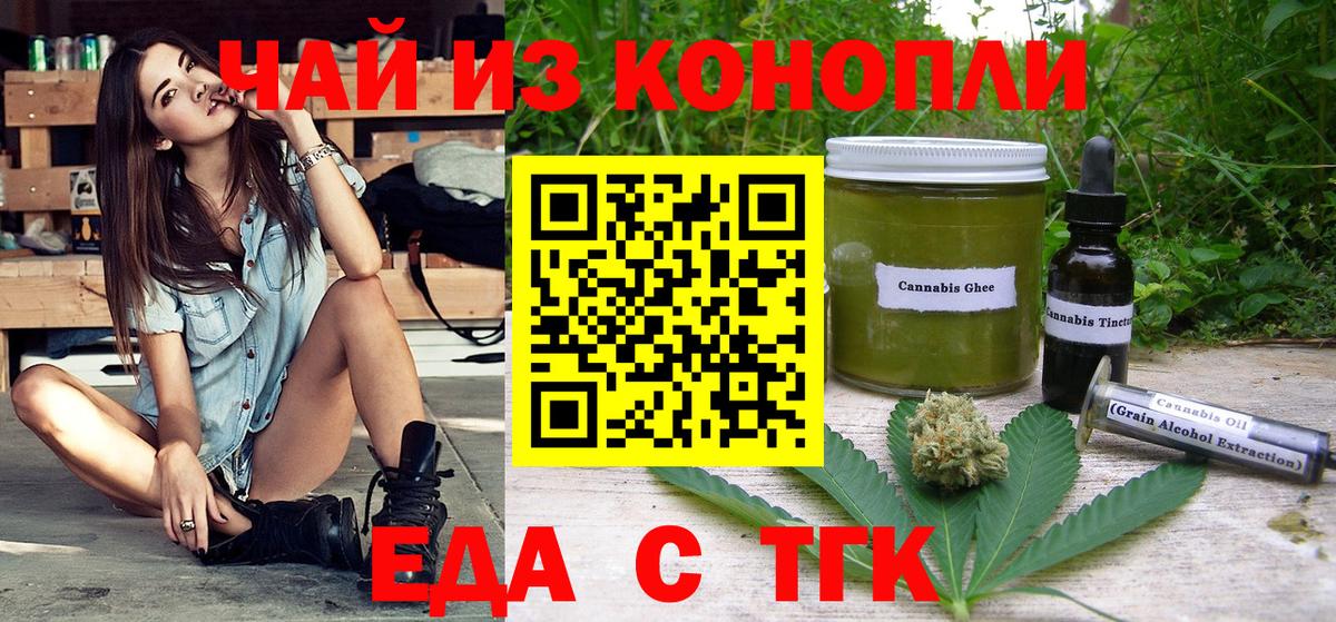 Canna-Cookies конопля  Вход с VPN  Каменск-Уральский 