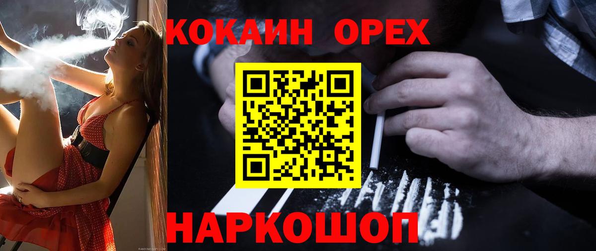 COCAIN 99%  Вход с VPN  Каменск-Уральский 