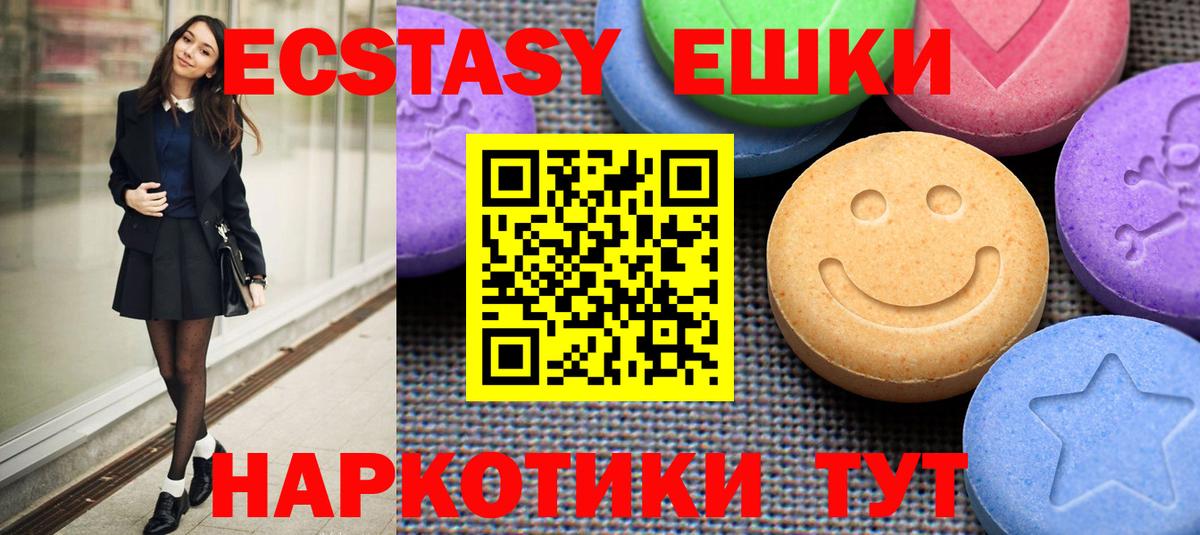 Экстази Дубай  Ecstasy 280 MDMA  Каменск-Уральский  ссылка на мегу как зайти  Вход с VPN 