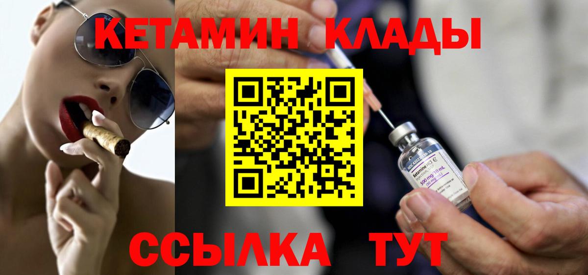 Каменск-Уральский  КЕТАМИН ketamine  Вход с VPN 