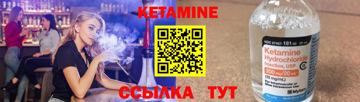 КЕТАМИН ketamine Каменск-Уральский
