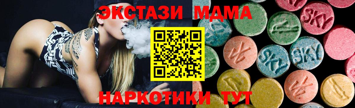 MDMA VHQ  МДМА  Вход с VPN  Каменск-Уральский  МДМА crystal 