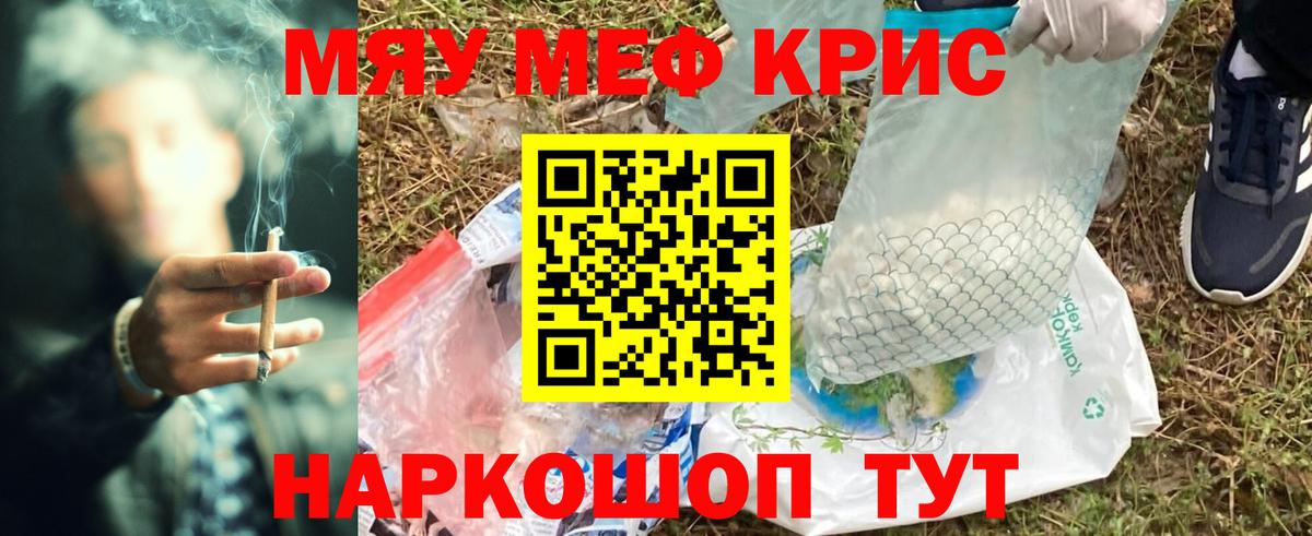 МЕФ  МЯУ-МЯУ 4 MMC  МЯУ-МЯУ  Вход с VPN  МЯУ-МЯУ mephedrone  Каменск-Уральский 