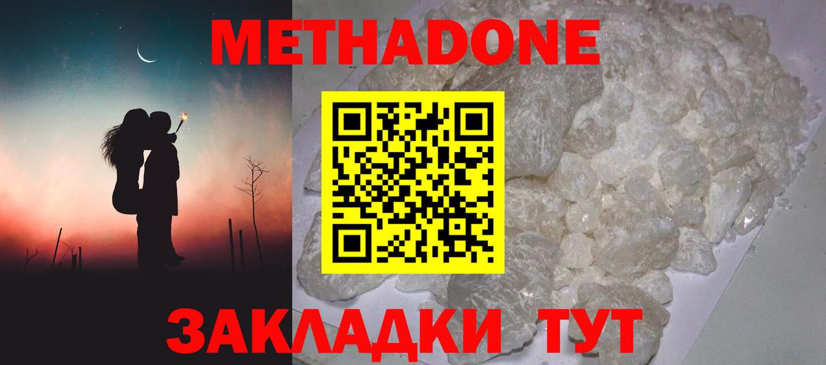 МЕТАДОН мёд  МЕТАДОН мёд  Каменск-Уральский  Вход с VPN 