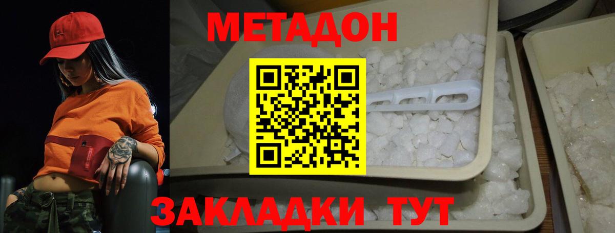 Метадон VHQ Каменск-Уральский